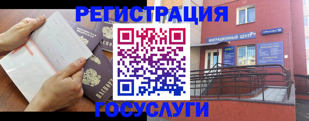 прописка регистрация в Бородино