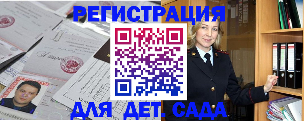найти адрес прописки в Бородино