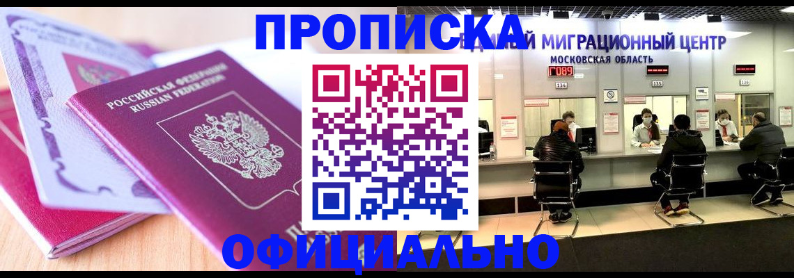 миграционный учет в Бородино