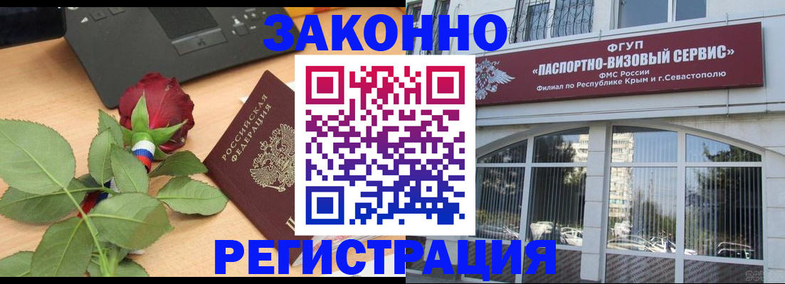 регистрация в Бородино