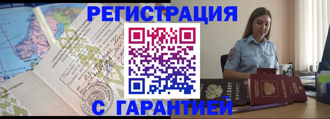 регистрация для дет. сада в Бородино
